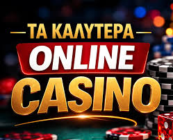 Ξένα Καζίνο χωρίς Ταυτοποίηση Οδηγός για Υπεύθυνο Π Gaming