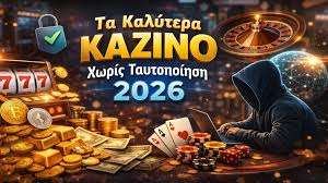 Αναλήψεις Χωρίς Ταυτοποίηση Οδηγός και Πληροφορίες