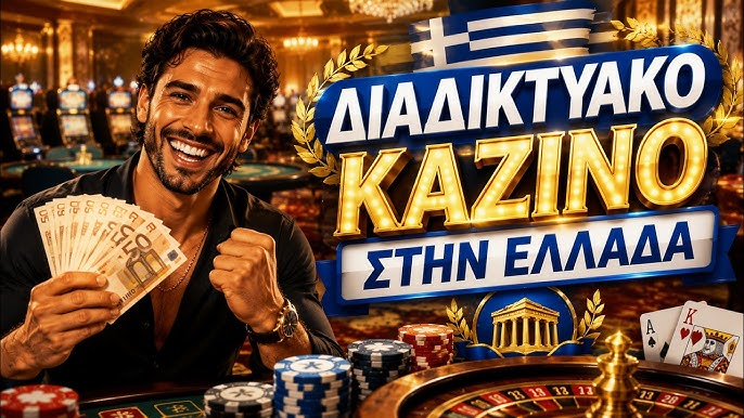 Best Online Casino in Greece 1947414005