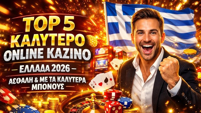 Best Online Casino in Greece 1947414005